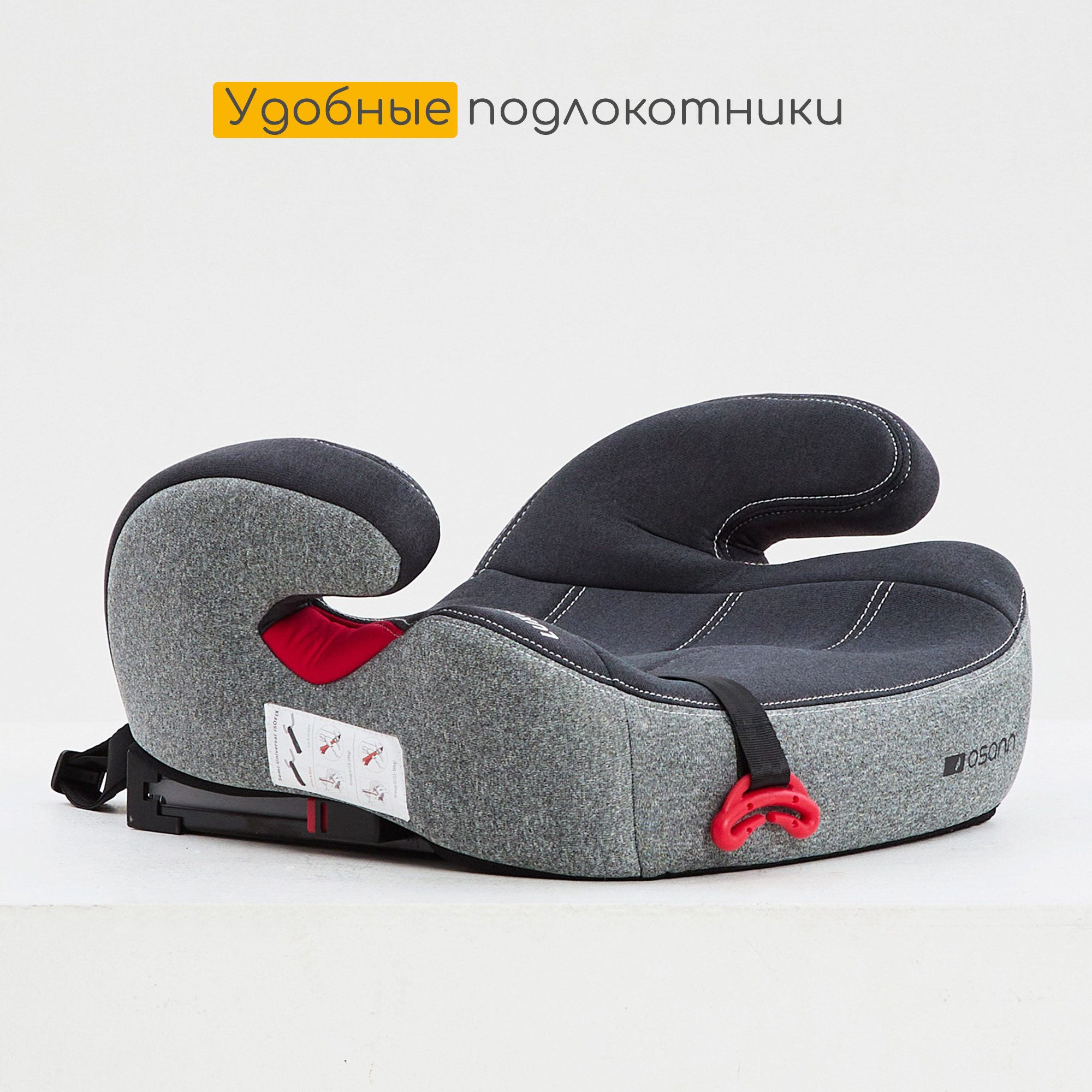 Osann lux. Бустер Osann Lux Isofix XL-313 купить. Osann Lux Isofix.