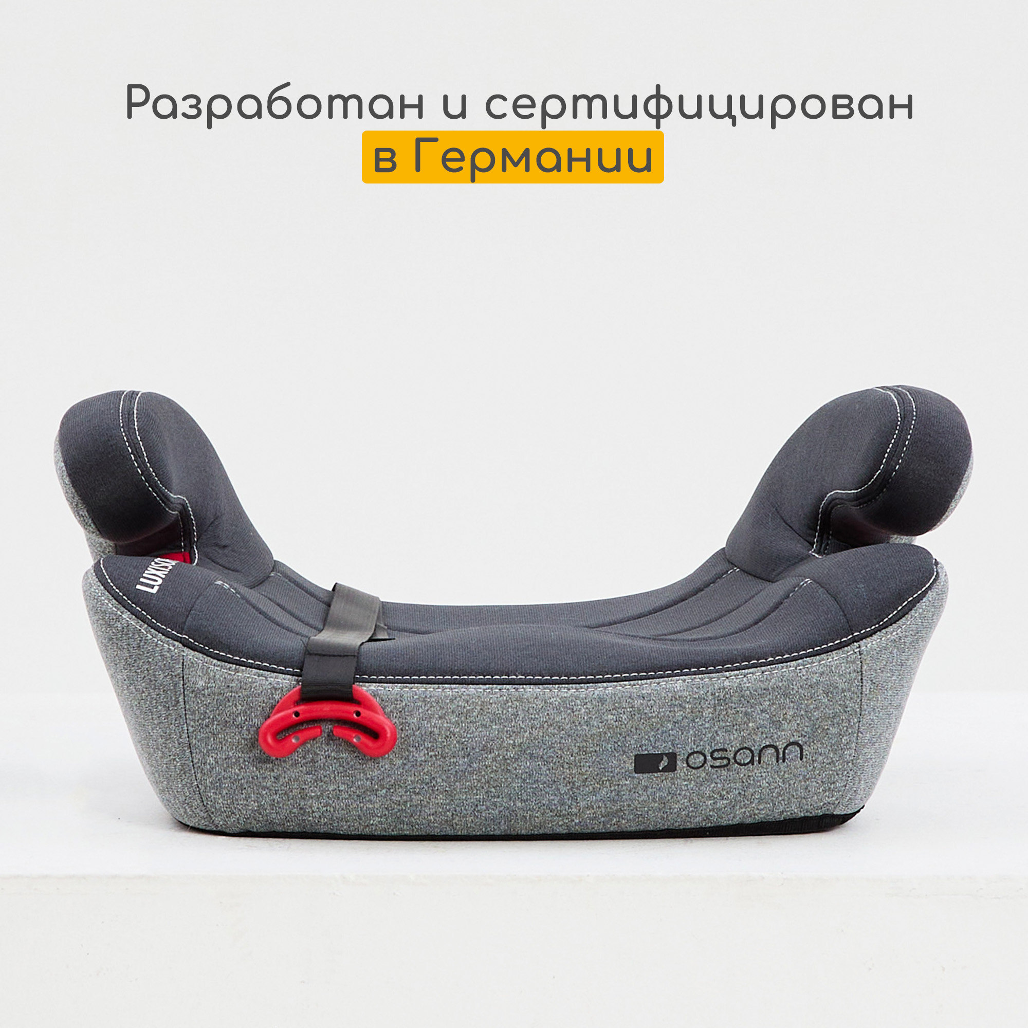 Osann lux. Бустер Osann Lux Isofix XL-313 купить. Osann Lux Isofix.